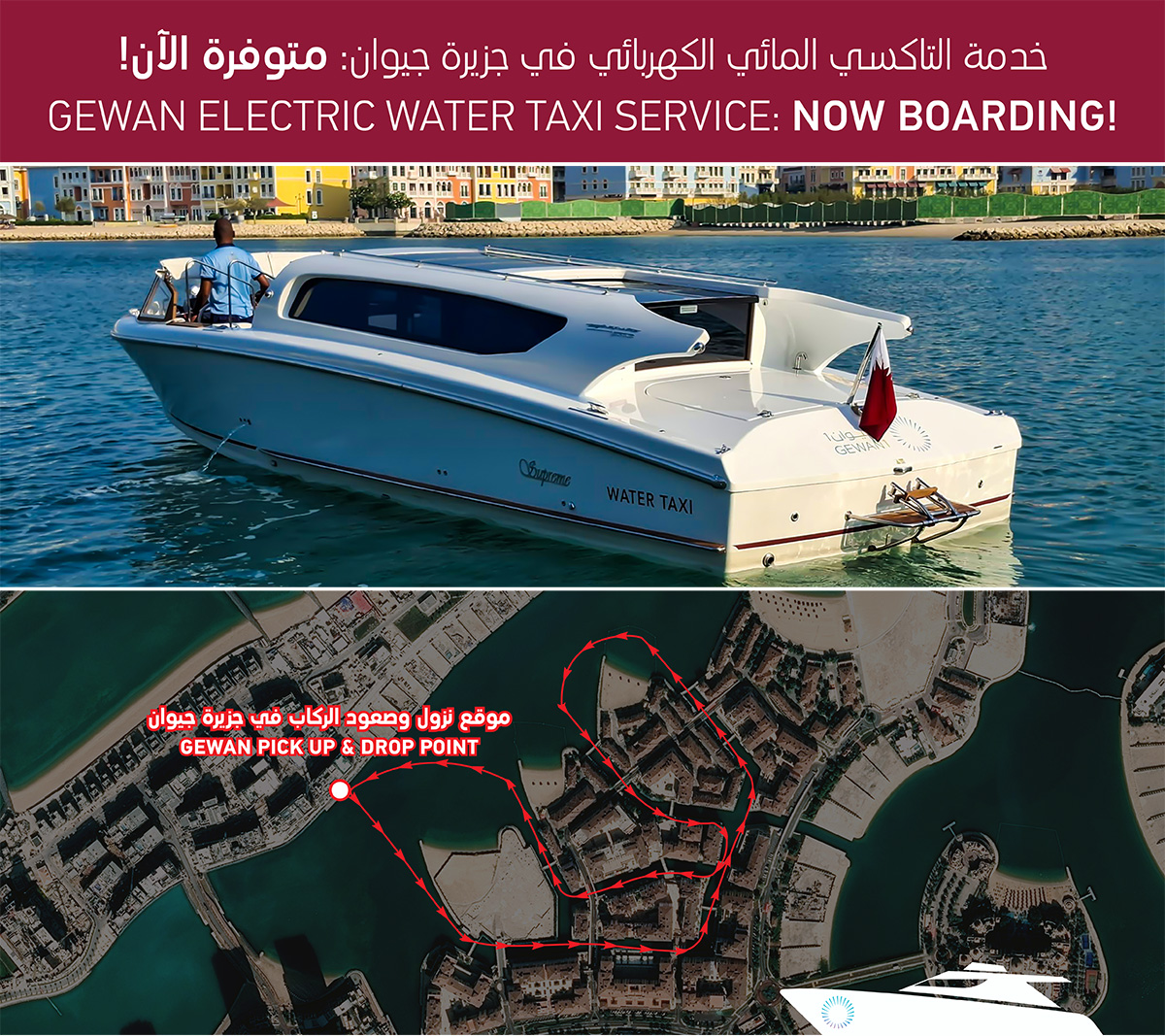 Read more about the article Gewan Electric Water Taxi Service: Now Boarding!